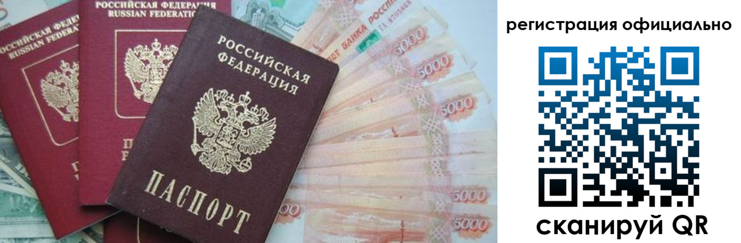прописка законно в Якутии