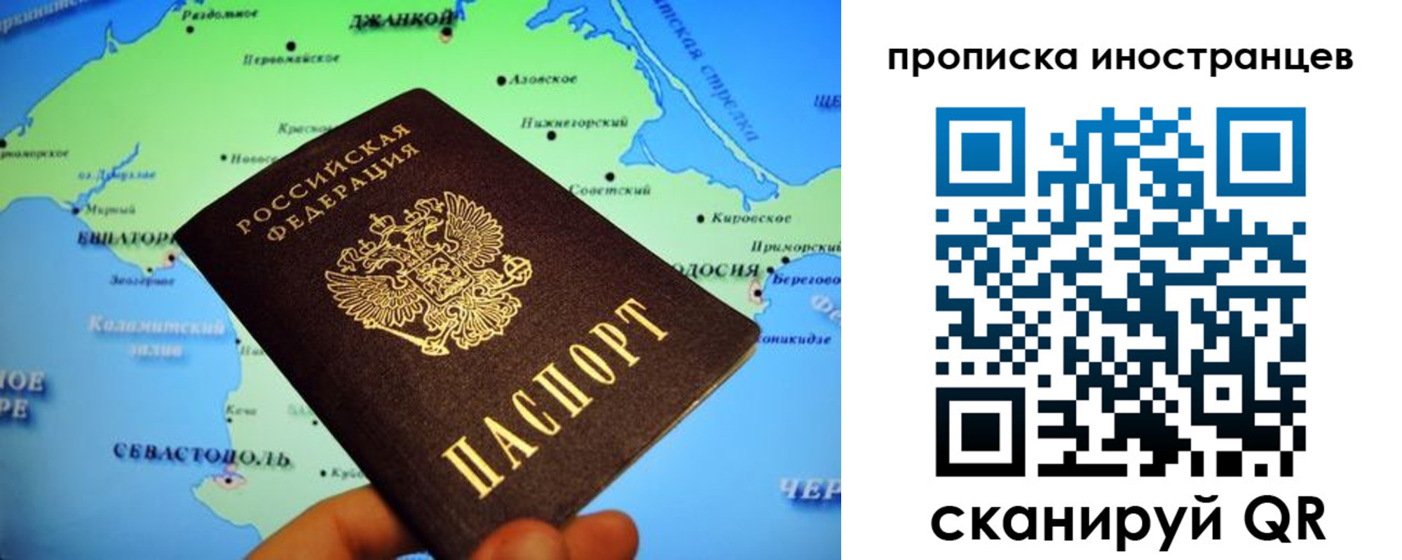 регистрация для школы в Якутии