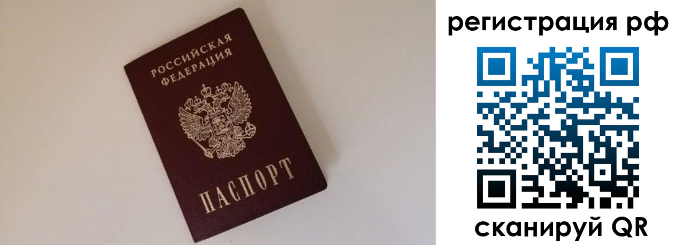 прописка для работы в Якутии