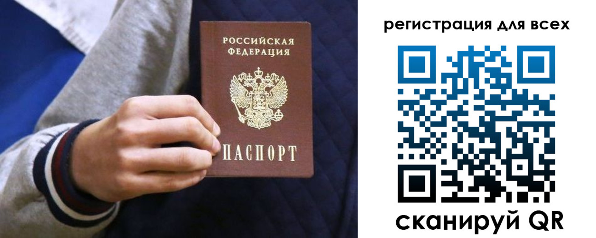 регистрация для школы в Якутии